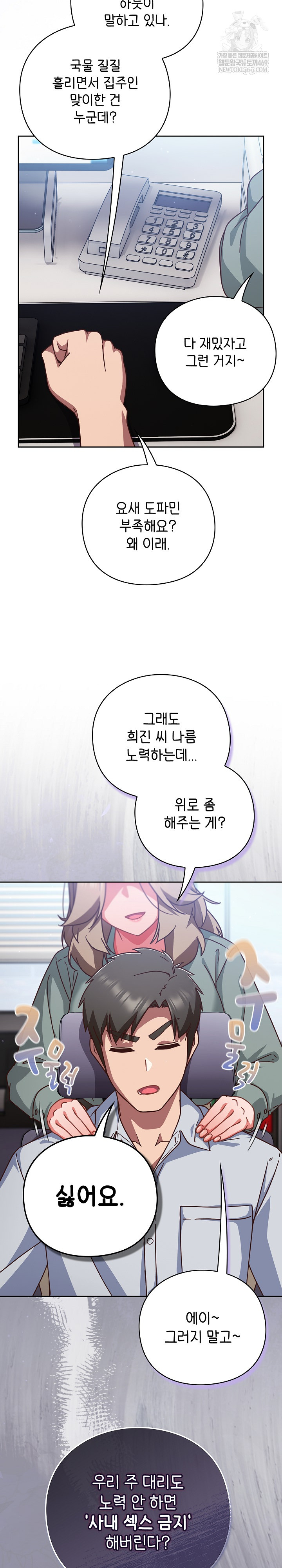 Let’s Play Hooky Raw Chapter 30 - Page 19