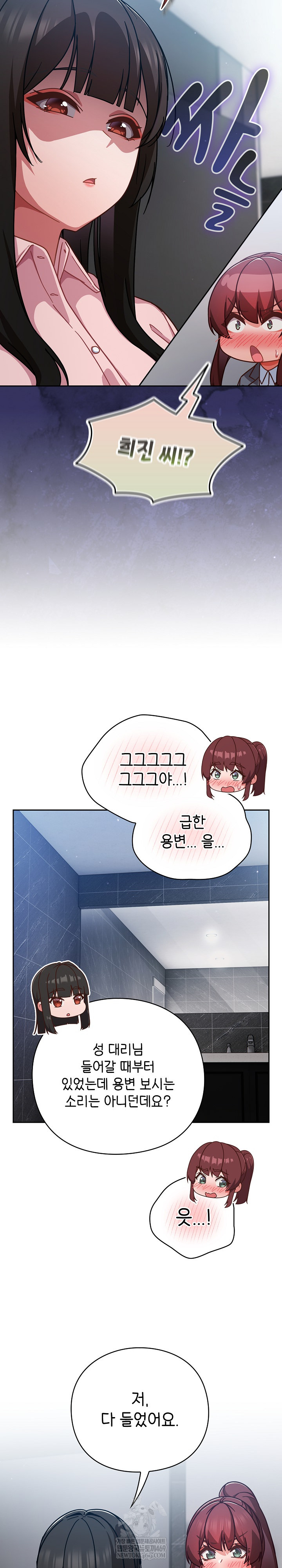 Let’s Play Hooky Raw Chapter 31 - Page 13