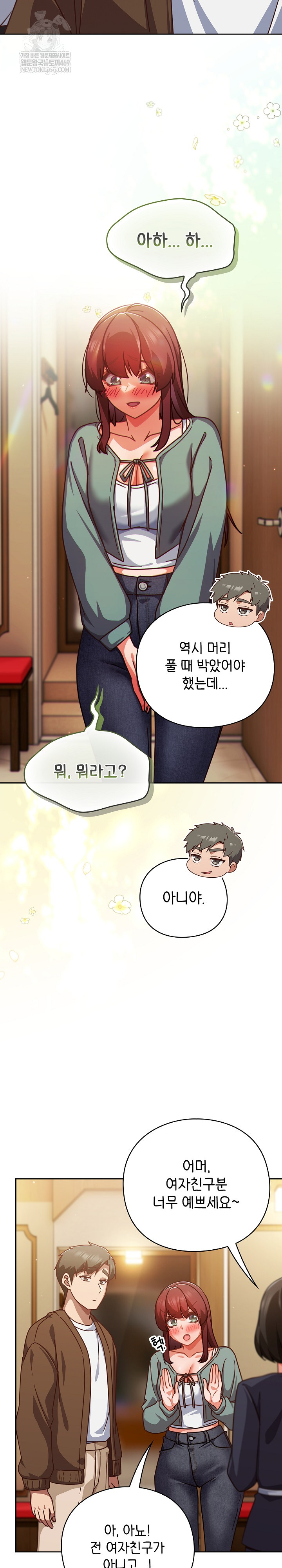 Let’s Play Hooky Raw Chapter 31 - Page 27