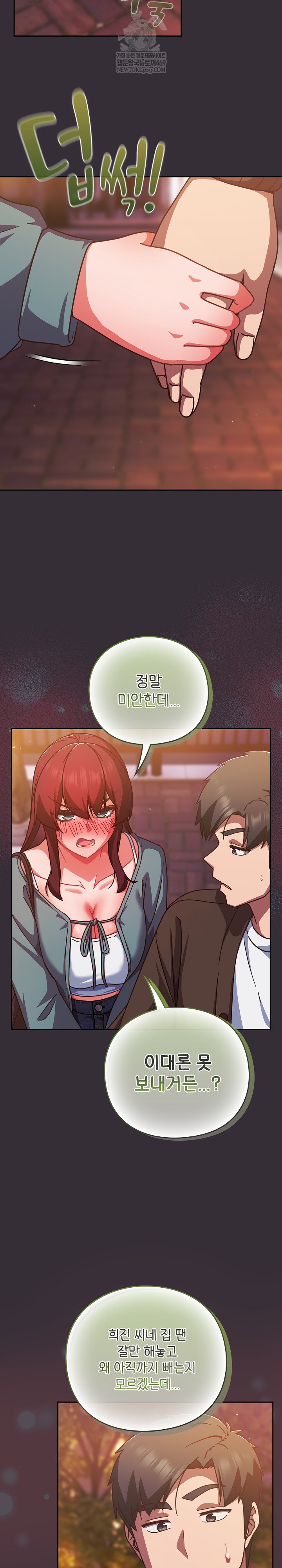 Let’s Play Hooky Raw Chapter 31 - Page 33