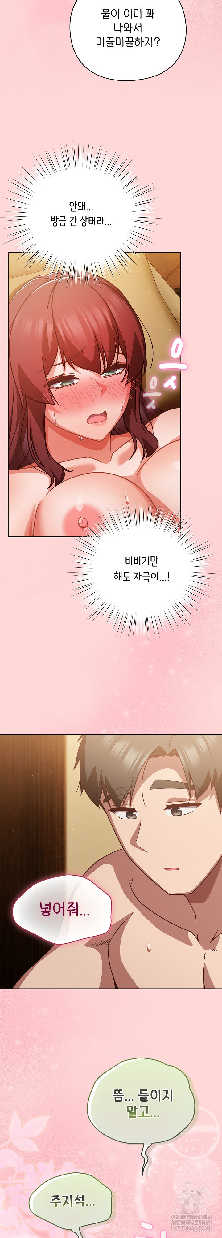 Let’s Play Hooky Raw Chapter 32 - Page 30