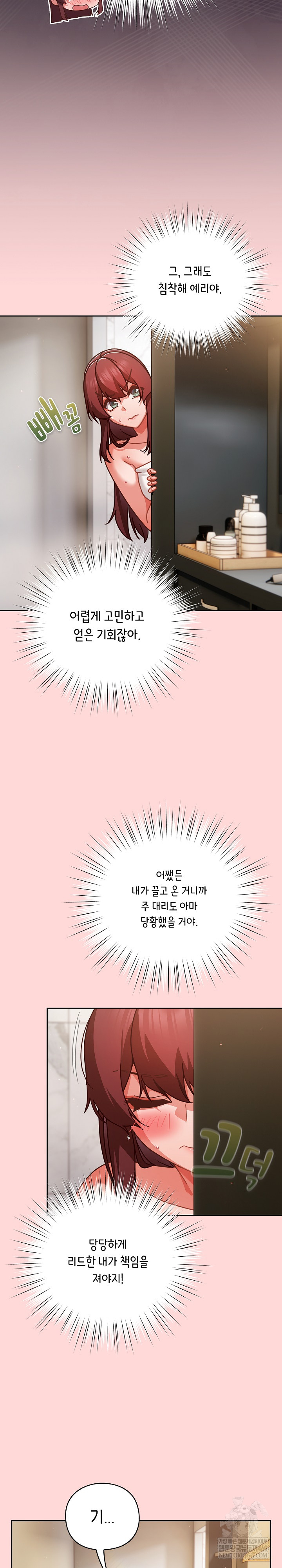 Let’s Play Hooky Raw Chapter 32 - Page 4