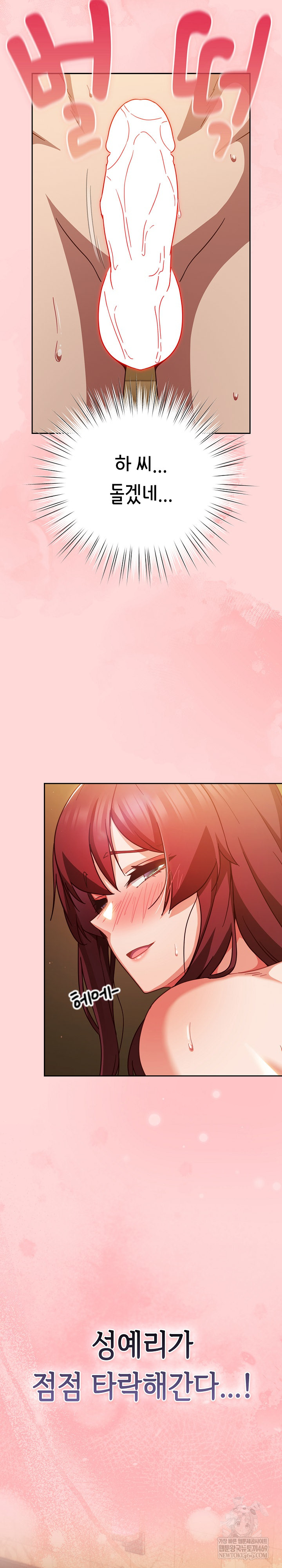 Let’s Play Hooky Raw Chapter 33 - Page 32