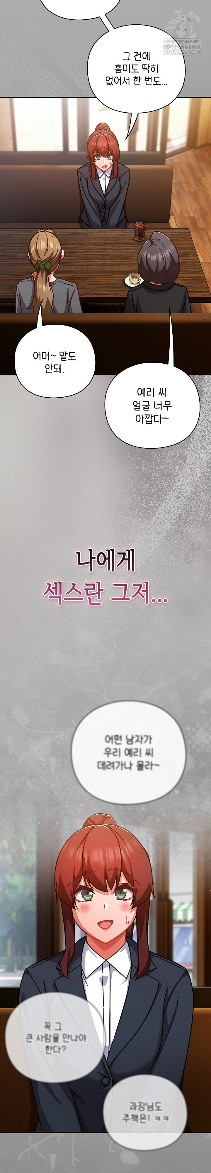 Let’s Play Hooky Raw Chapter 33 - Page 5