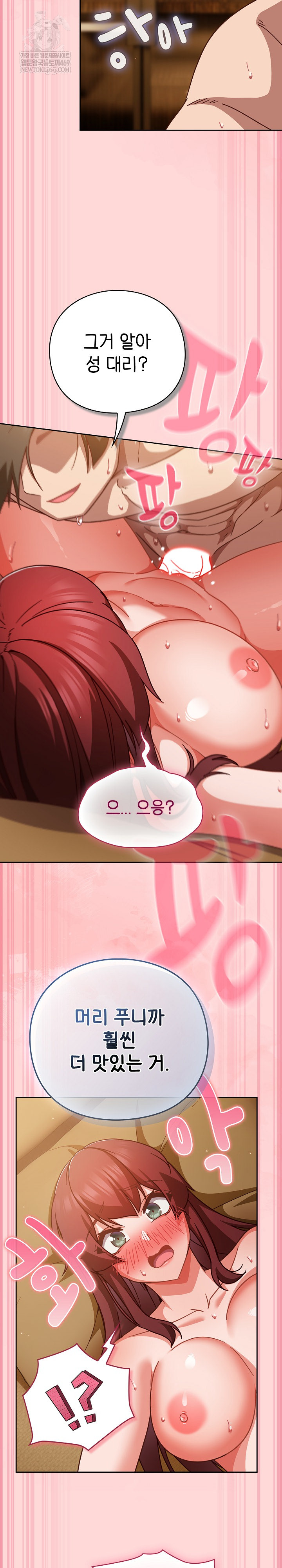 Let’s Play Hooky Raw Chapter 33 - Page 8