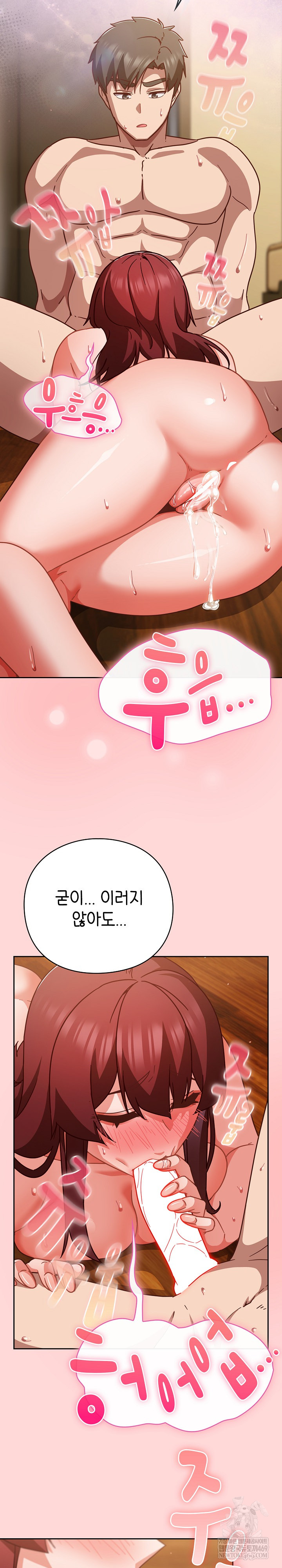 Let’s Play Hooky Raw Chapter 34 - Page 13