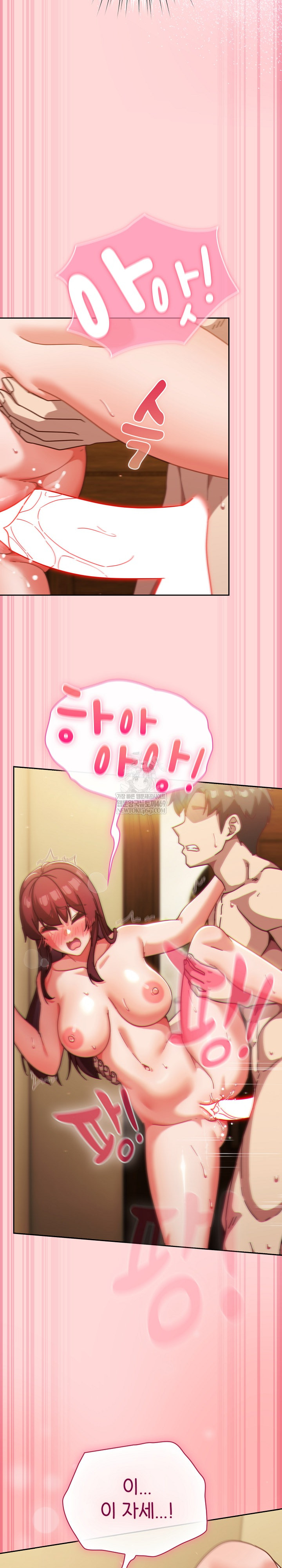 Let’s Play Hooky Raw Chapter 34 - Page 5