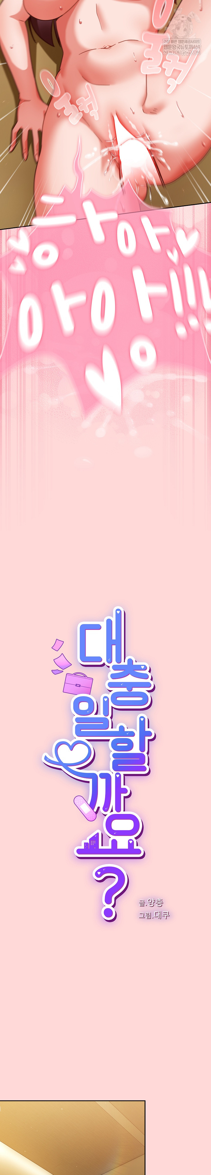 Let’s Play Hooky Raw Chapter 34 - Page 9