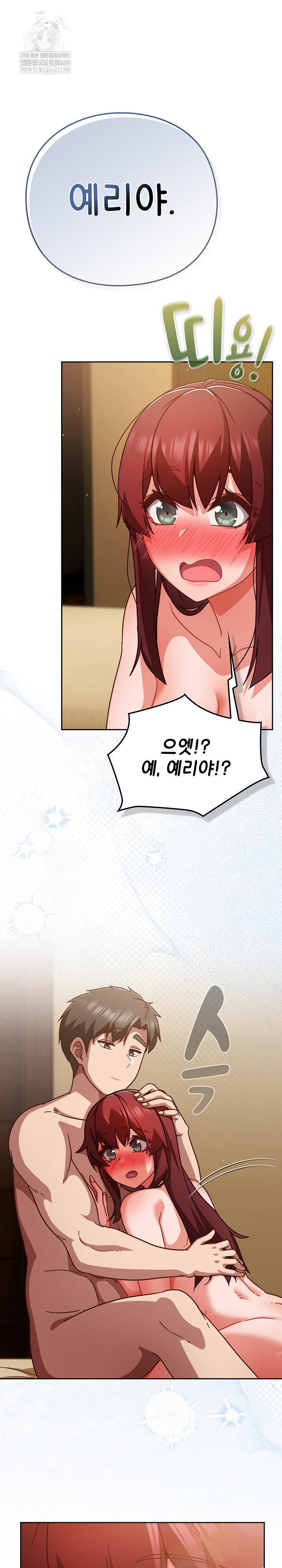 Let’s Play Hooky Raw Chapter 35 - Page 13