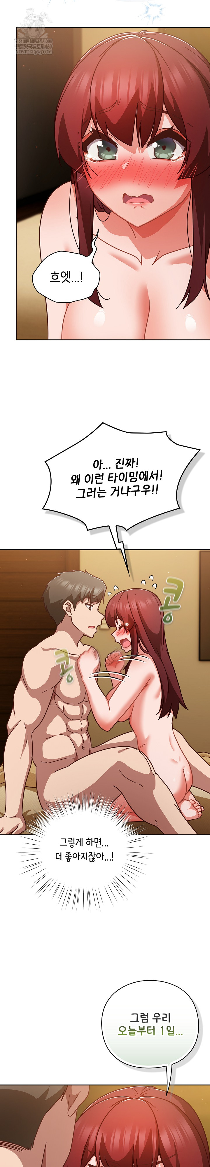 Let’s Play Hooky Raw Chapter 35 - Page 15