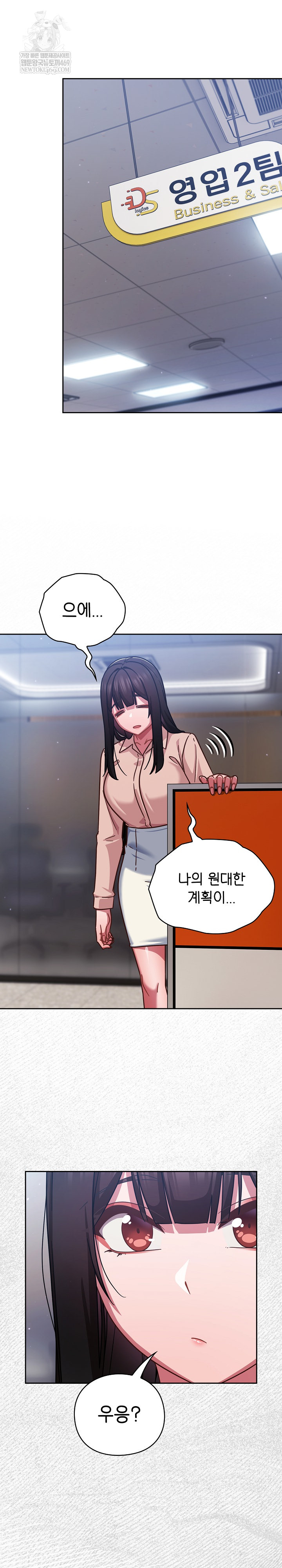 Let’s Play Hooky Raw Chapter 35 - Page 28