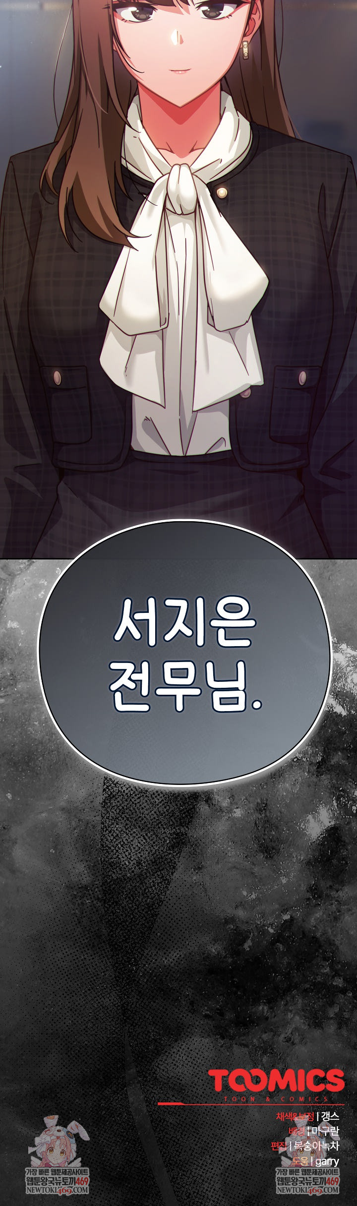 Let’s Play Hooky Raw Chapter 35 - Page 33