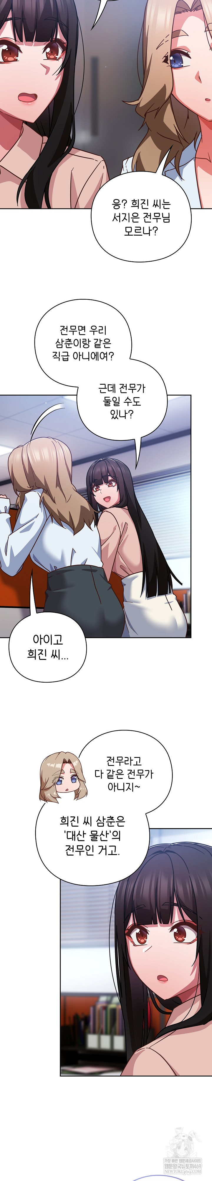 Let’s Play Hooky Raw Chapter 36 - Page 10