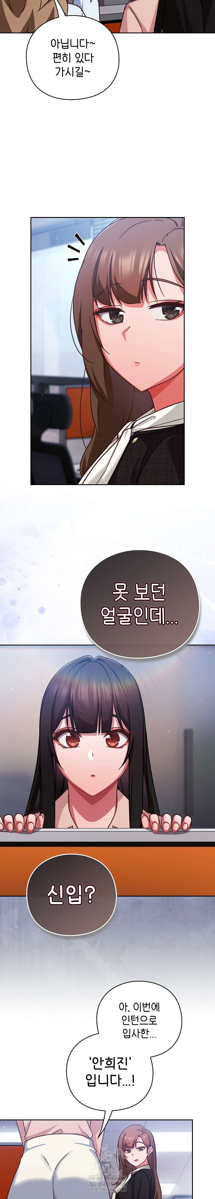 Let’s Play Hooky Raw Chapter 36 - Page 14