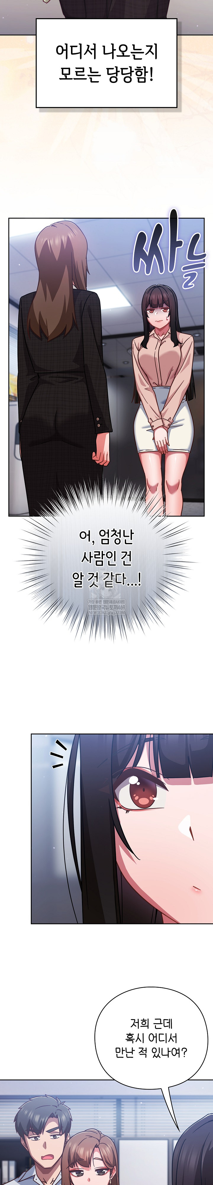 Let’s Play Hooky Raw Chapter 36 - Page 16