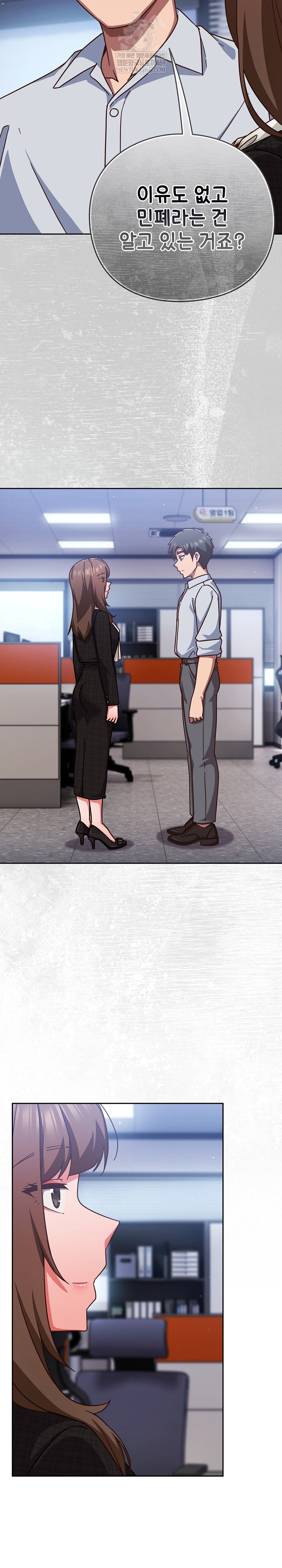 Let’s Play Hooky Raw Chapter 36 - Page 19