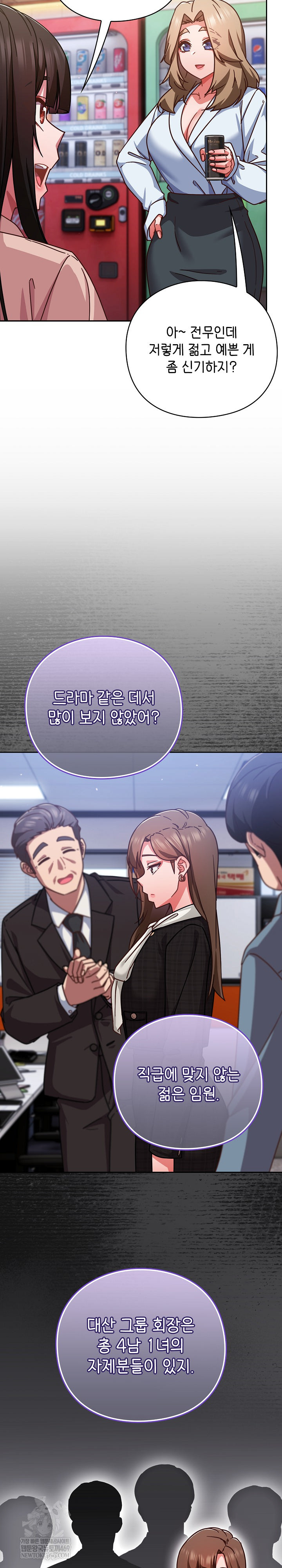 Let’s Play Hooky Raw Chapter 36 - Page 26