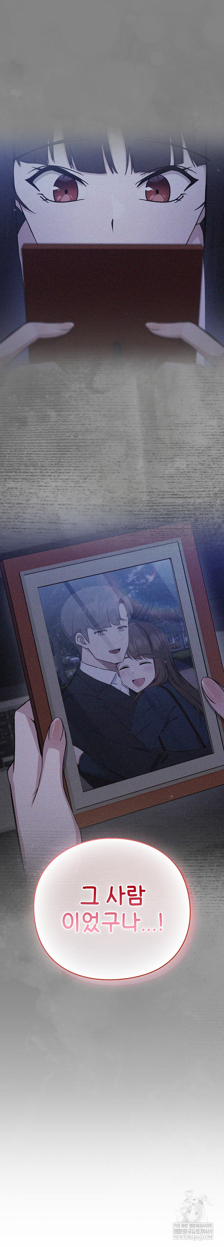 Let’s Play Hooky Raw Chapter 36 - Page 31