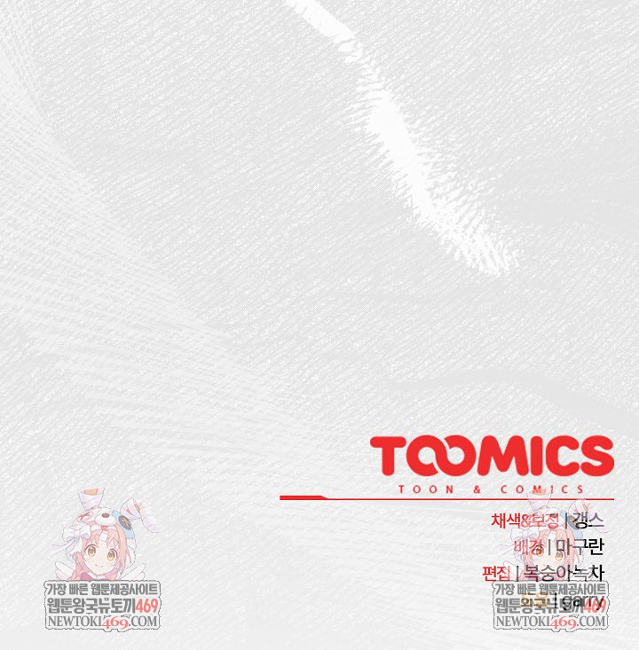 Let’s Play Hooky Raw Chapter 36 - Page 33