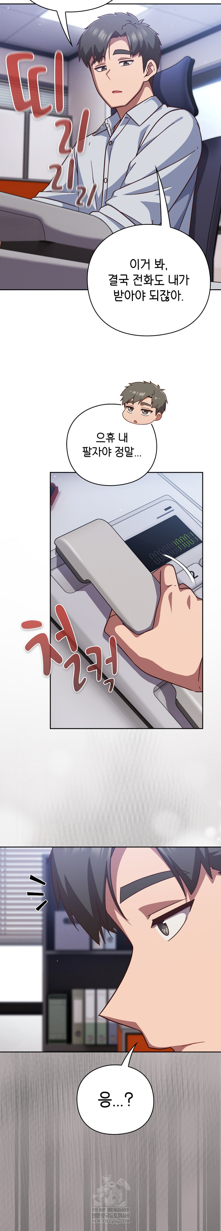 Let’s Play Hooky Raw Chapter 36 - Page 4