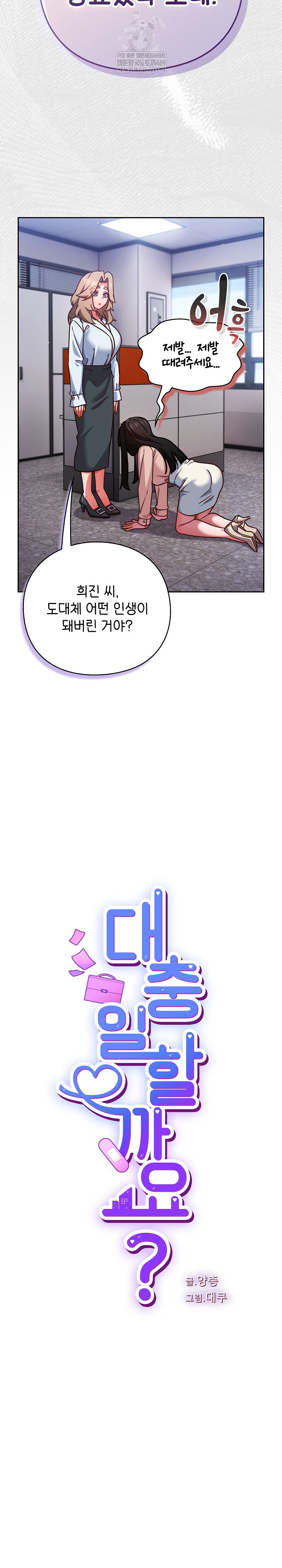 Let’s Play Hooky Raw Chapter 37 - Page 15