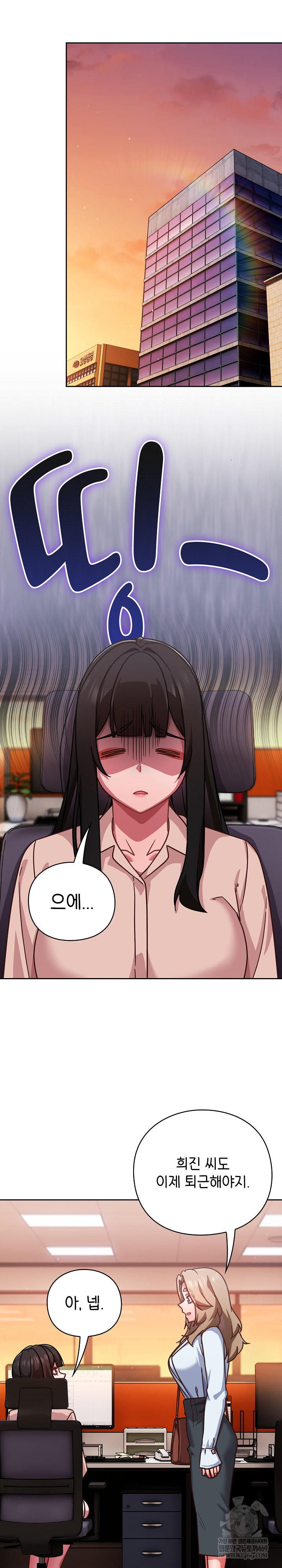 Let’s Play Hooky Raw Chapter 37 - Page 16