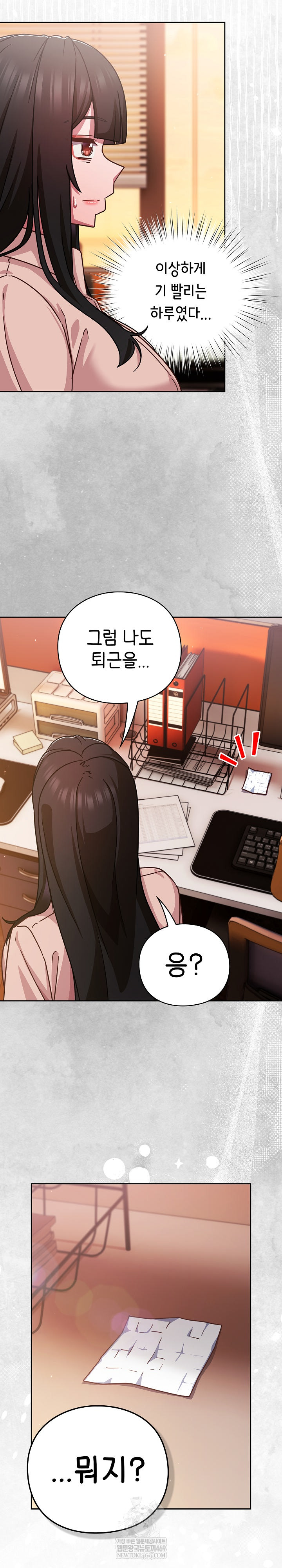 Let’s Play Hooky Raw Chapter 37 - Page 18