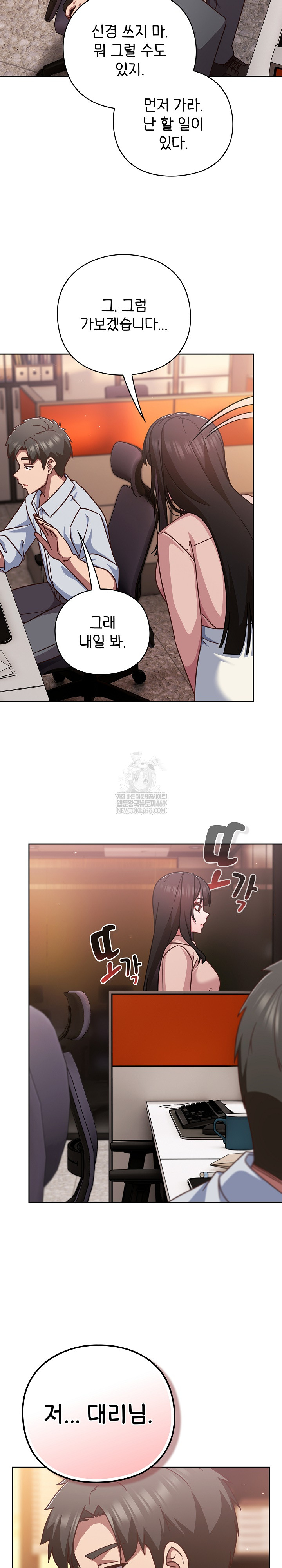 Let’s Play Hooky Raw Chapter 37 - Page 22