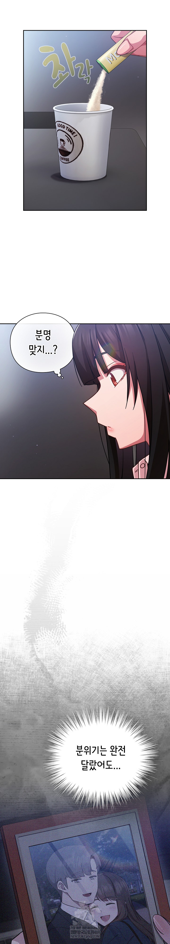 Let’s Play Hooky Raw Chapter 37 - Page 5