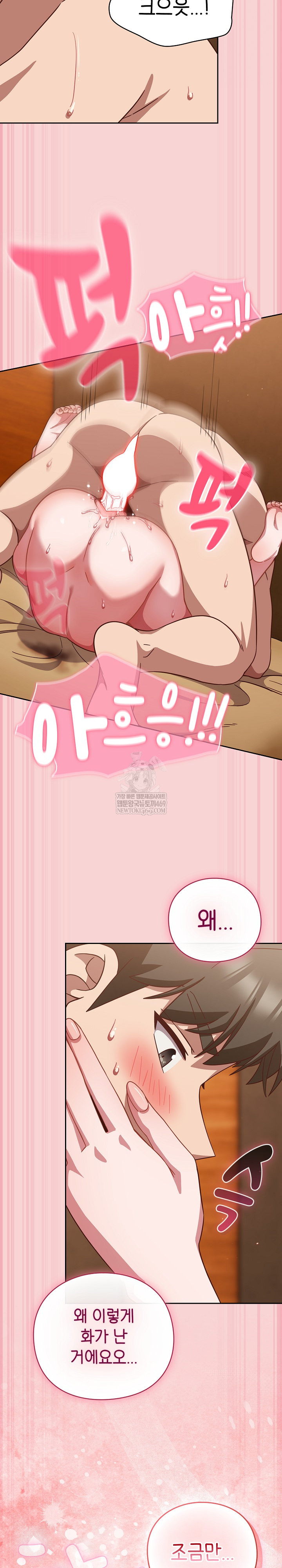 Let’s Play Hooky Raw Chapter 38 - Page 21