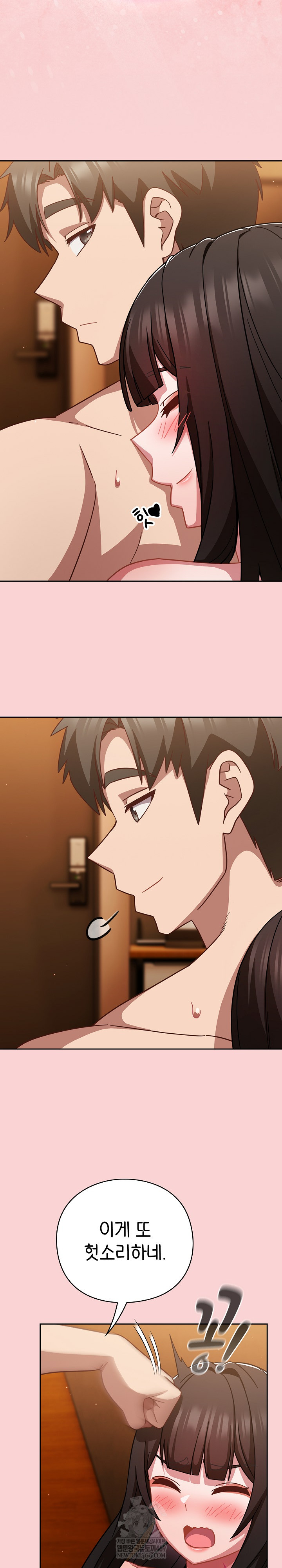 Let’s Play Hooky Raw Chapter 39 - Page 19