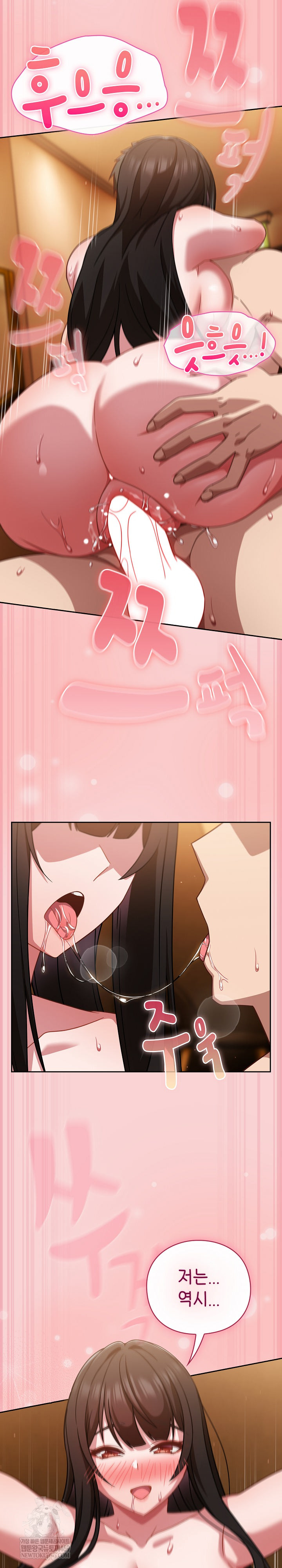 Let’s Play Hooky Raw Chapter 39 - Page 25