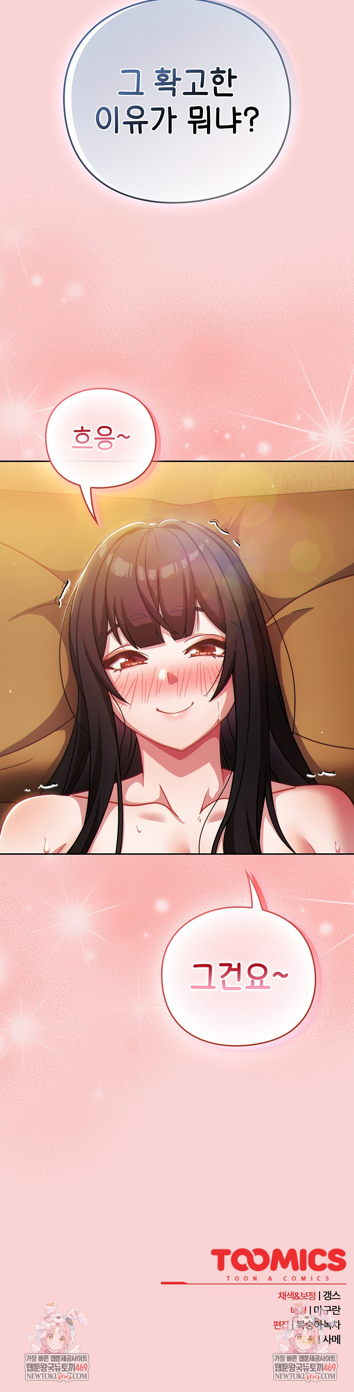 Let’s Play Hooky Raw Chapter 39 - Page 35