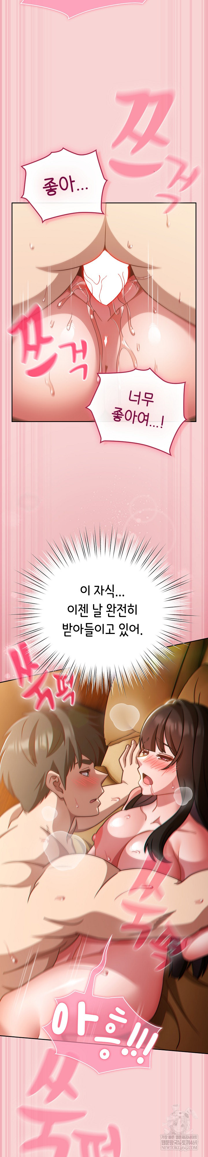 Let’s Play Hooky Raw Chapter 40 - Page 10