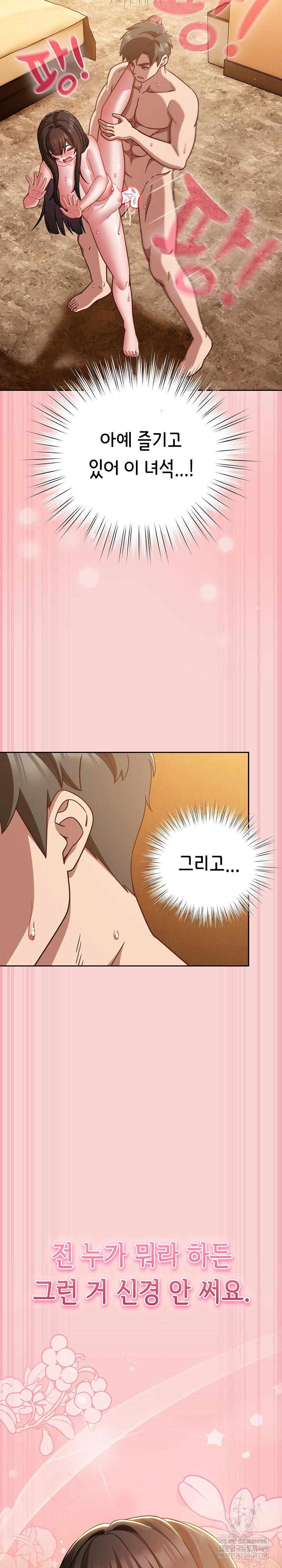 Let’s Play Hooky Raw Chapter 40 - Page 16