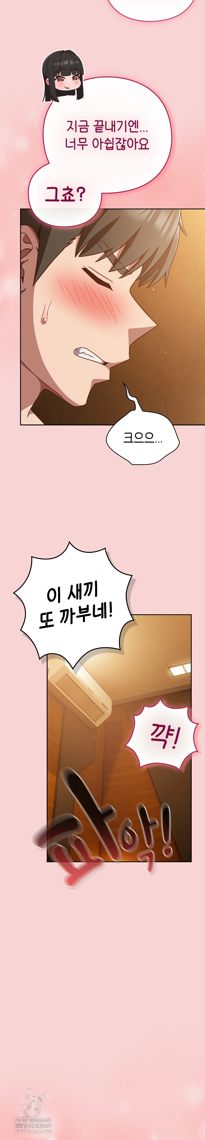 Let’s Play Hooky Raw Chapter 40 - Page 28