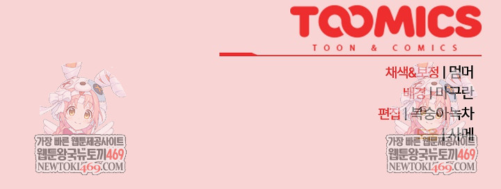 Let’s Play Hooky Raw Chapter 40 - Page 33