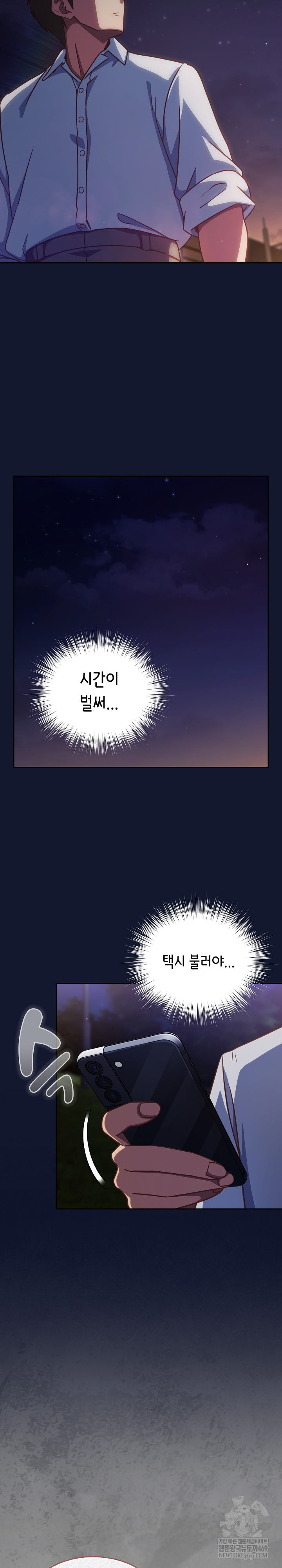 Let’s Play Hooky Raw Chapter 41 - Page 20