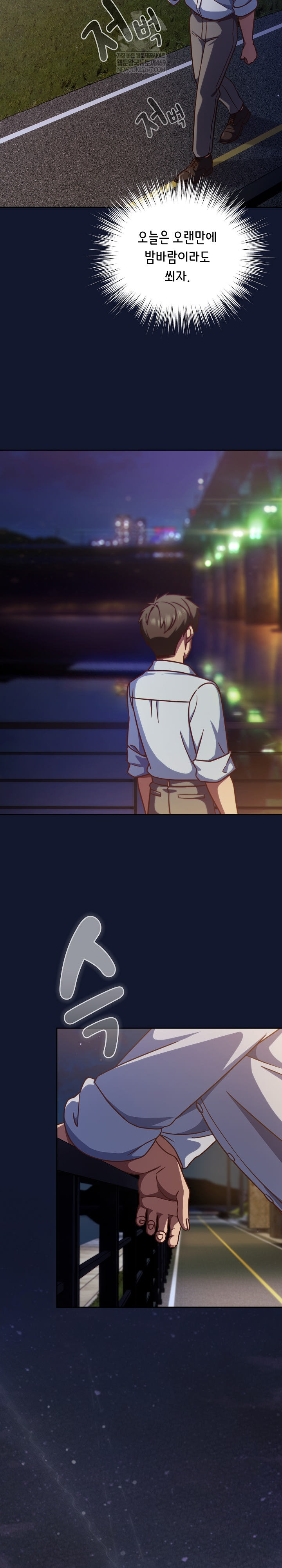 Let’s Play Hooky Raw Chapter 41 - Page 22