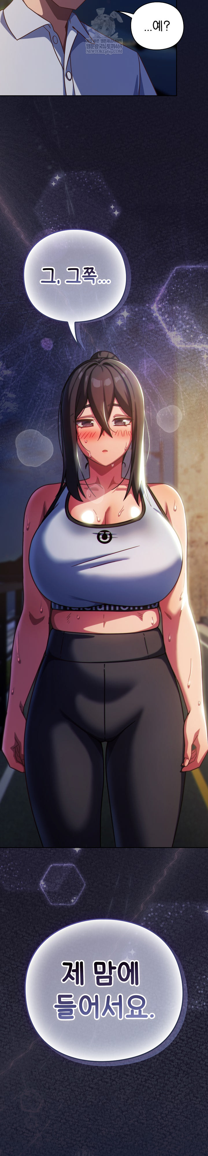 Let’s Play Hooky Raw Chapter 41 - Page 32