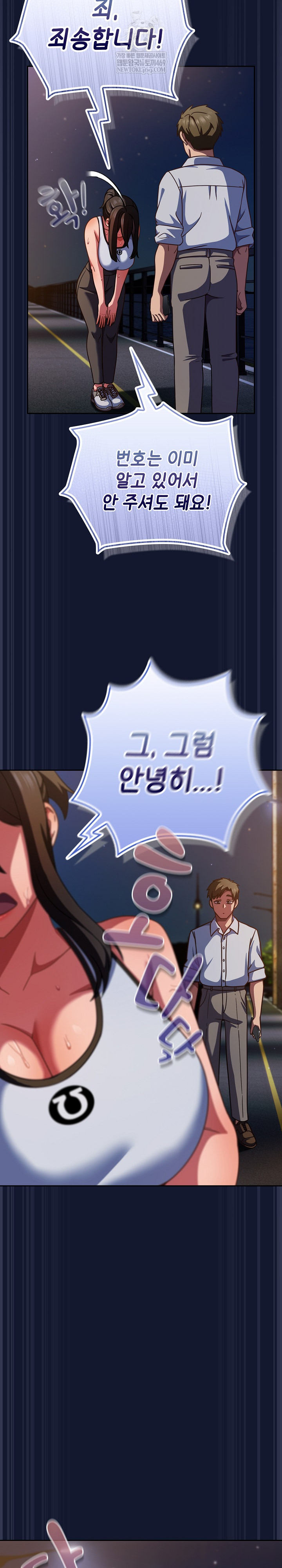 Let’s Play Hooky Raw Chapter 42 - Page 16