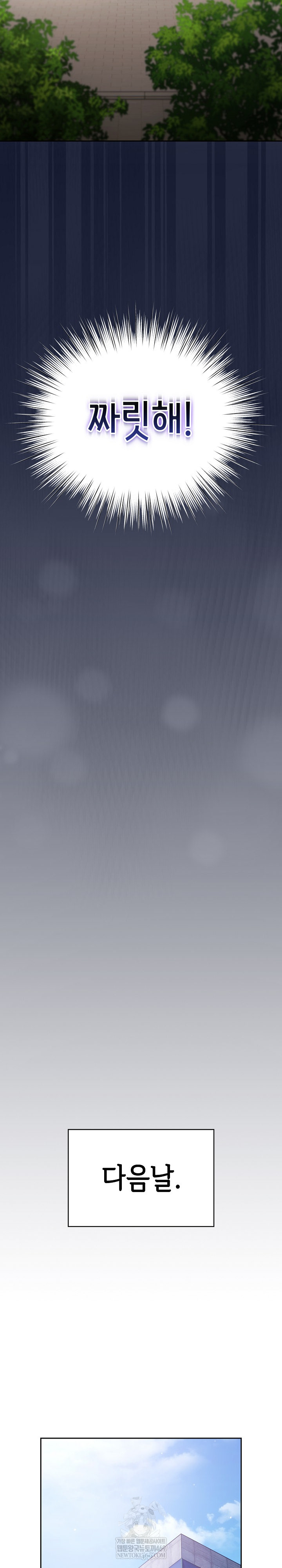 Let’s Play Hooky Raw Chapter 42 - Page 21