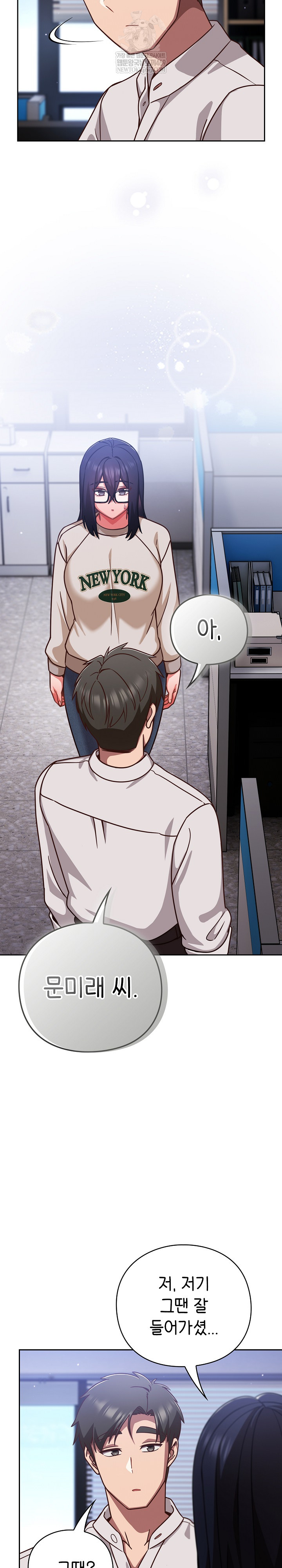 Let’s Play Hooky Raw Chapter 42 - Page 26