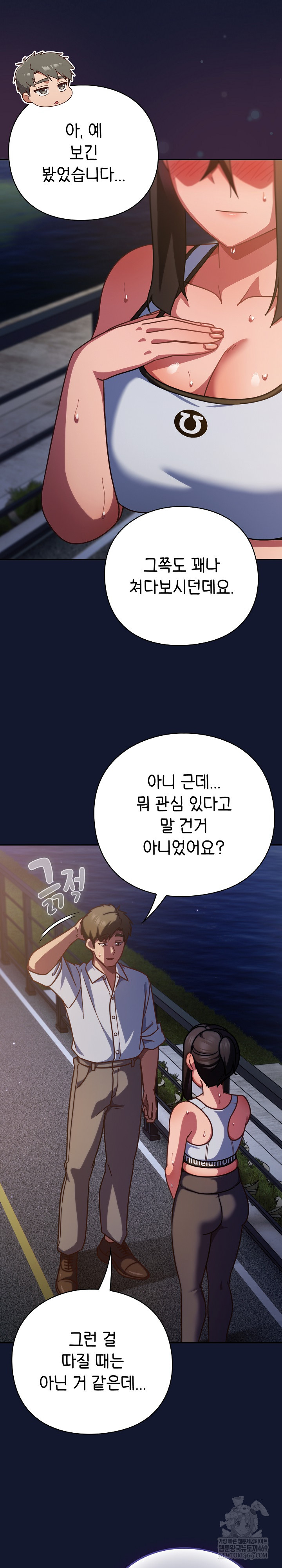 Let’s Play Hooky Raw Chapter 42 - Page 6