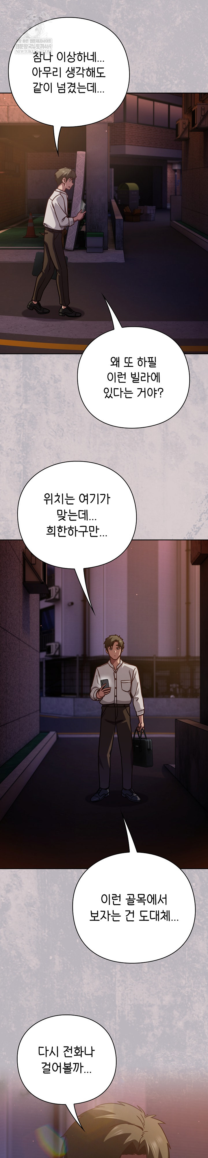 Let’s Play Hooky Raw Chapter 43 - Page 10