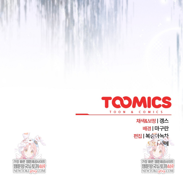 Let’s Play Hooky Raw Chapter 43 - Page 33