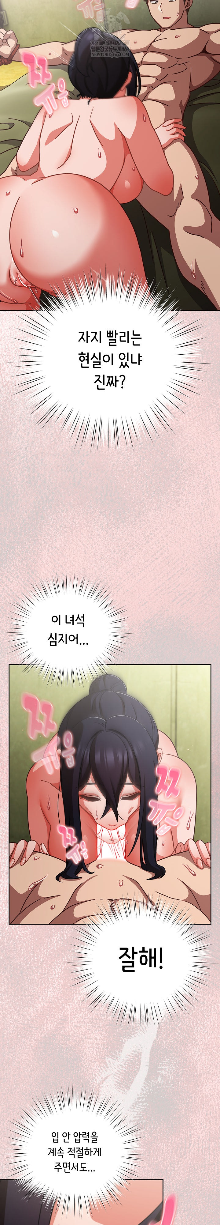 Let’s Play Hooky Raw Chapter 44 - Page 11