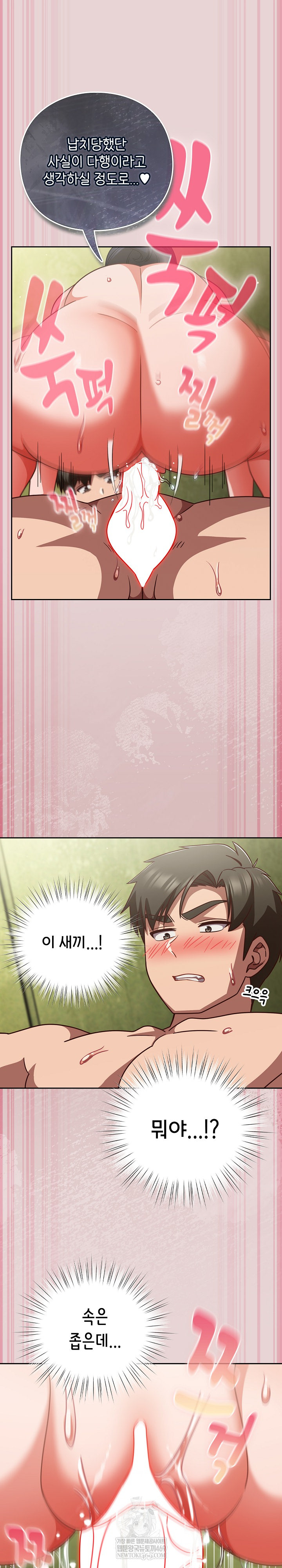 Let’s Play Hooky Raw Chapter 44 - Page 27