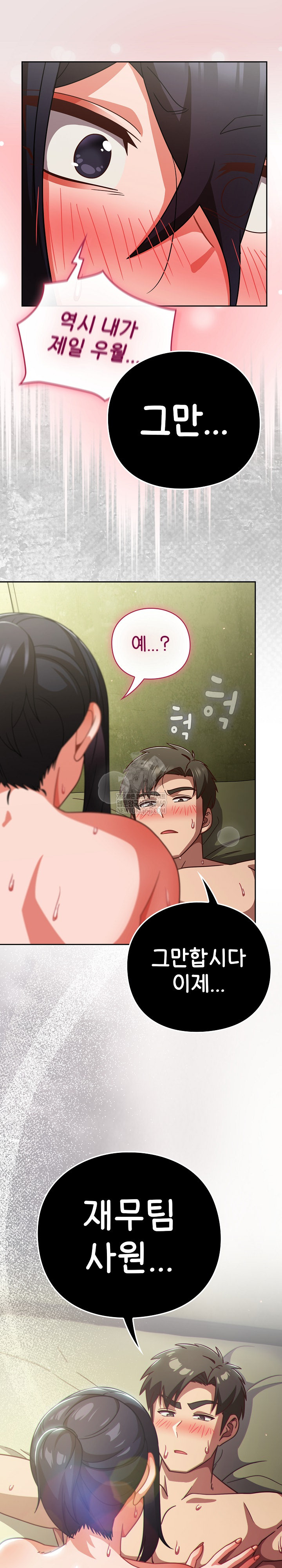 Let’s Play Hooky Raw Chapter 44 - Page 31