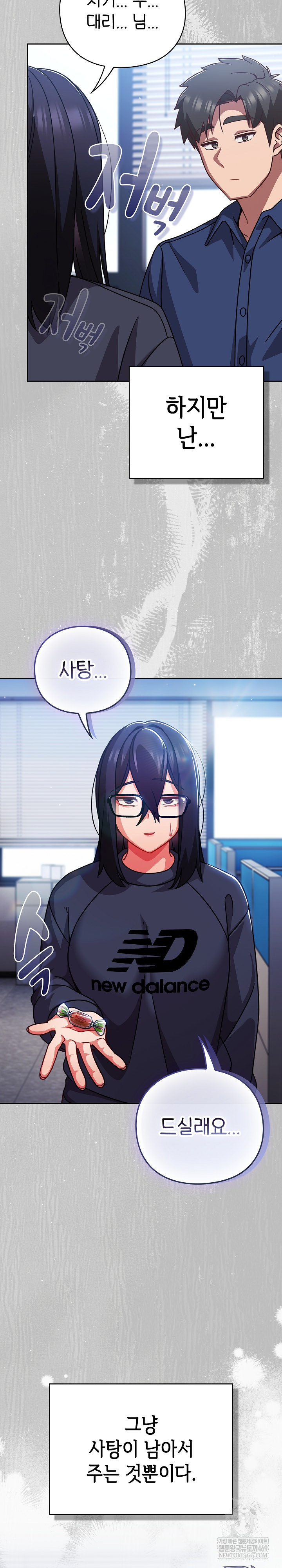 Let’s Play Hooky Raw Chapter 45 - Page 6